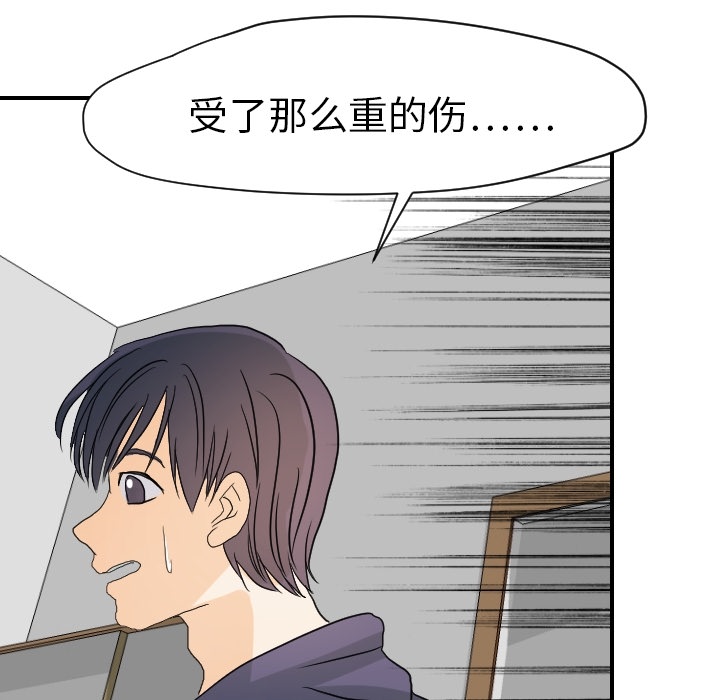 [韩国漫画] 超能力者 剧情,巨乳大奶#[114P]-32