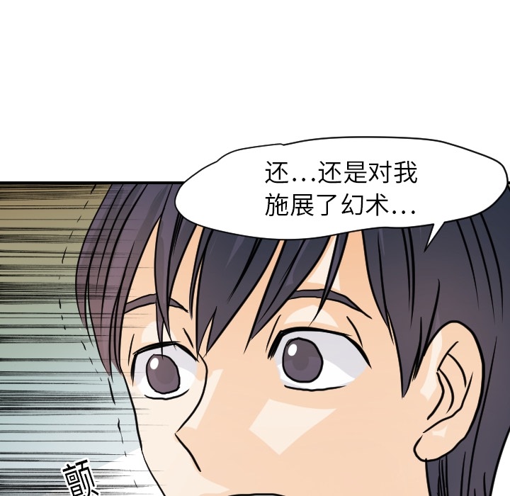 [韩国漫画] 超能力者 剧情,巨乳大奶#[114P]-36