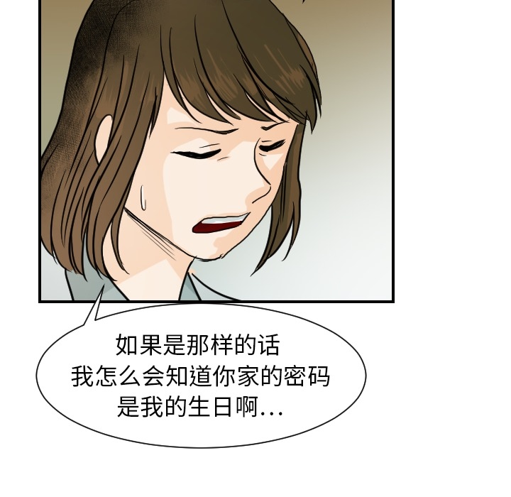 [韩国漫画] 超能力者 剧情,巨乳大奶#[114P]-38