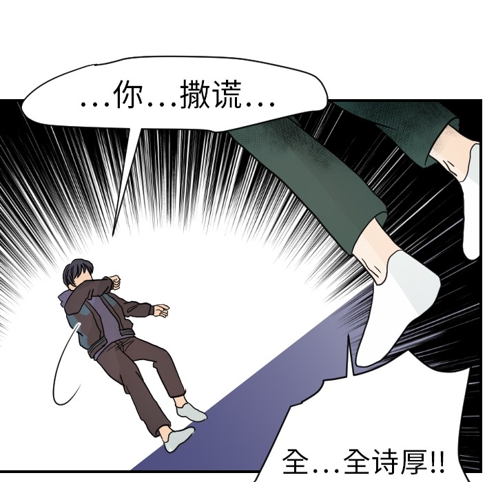 [韩国漫画] 超能力者 剧情,巨乳大奶#[114P]-39