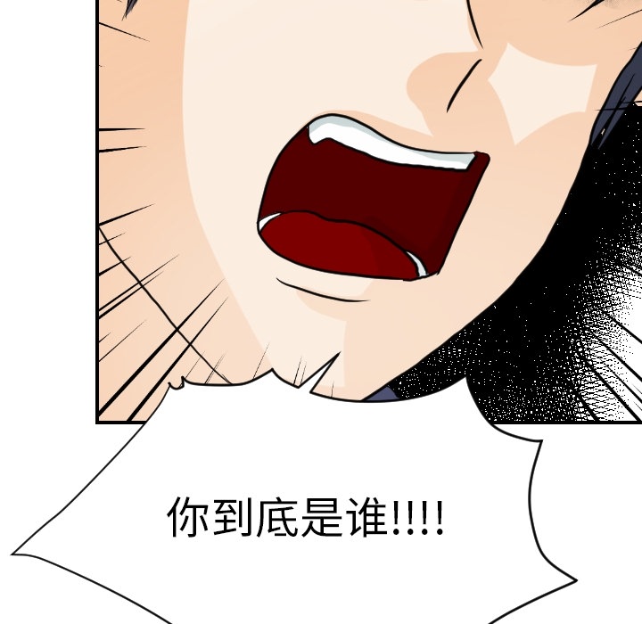 [韩国漫画] 超能力者 剧情,巨乳大奶#[114P]-42