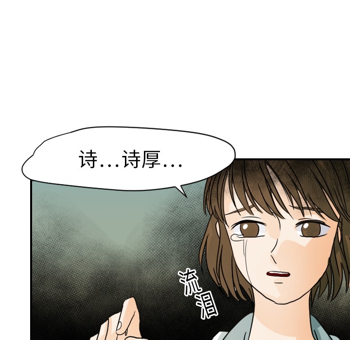 [韩国漫画] 超能力者 剧情,巨乳大奶#[114P]-45