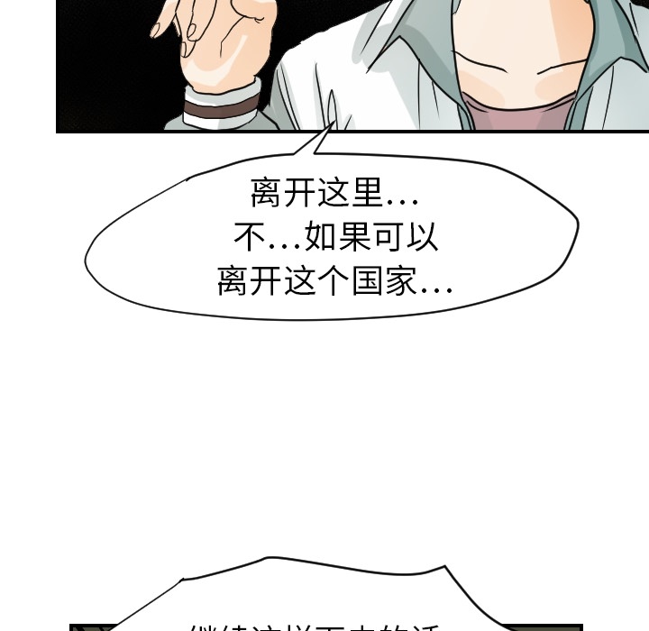 [韩国漫画] 超能力者 剧情,巨乳大奶#[114P]-46