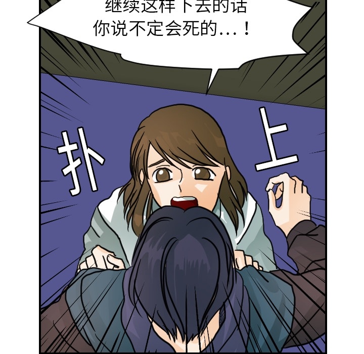 [韩国漫画] 超能力者 剧情,巨乳大奶#[114P]-47