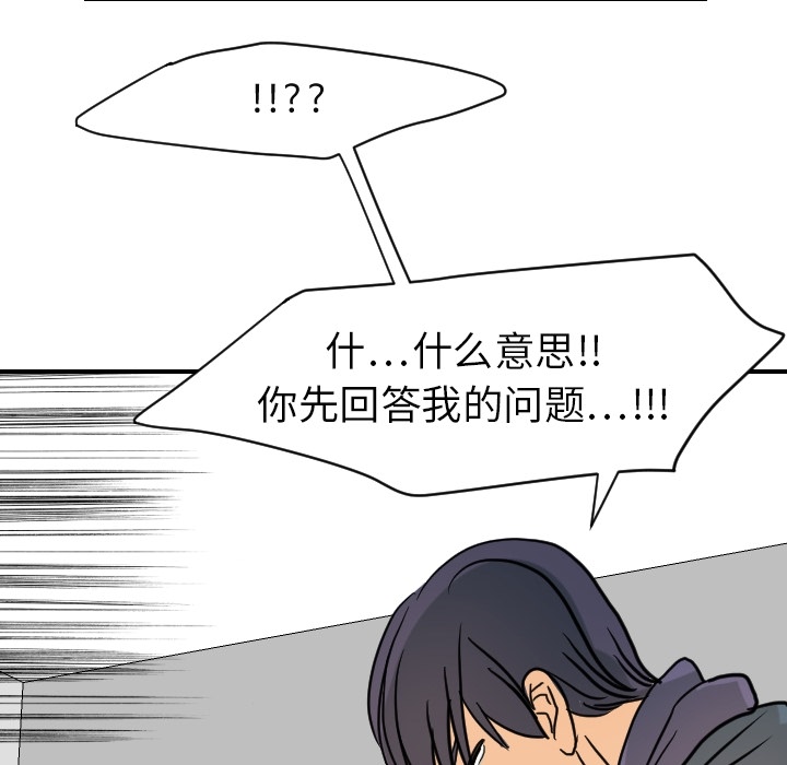 [韩国漫画] 超能力者 剧情,巨乳大奶#[114P]-48