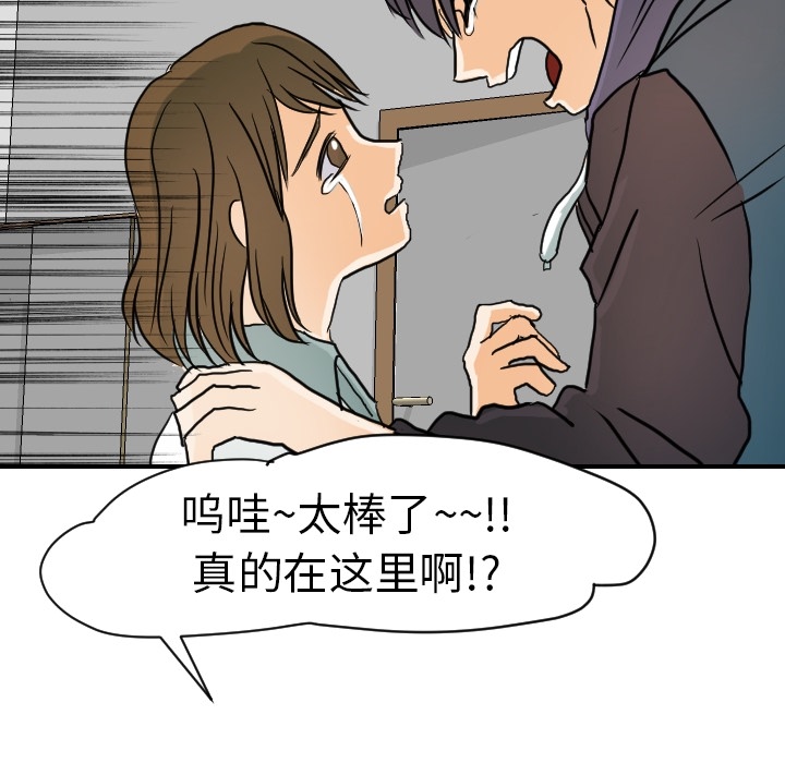 [韩国漫画] 超能力者 剧情,巨乳大奶#[114P]-49