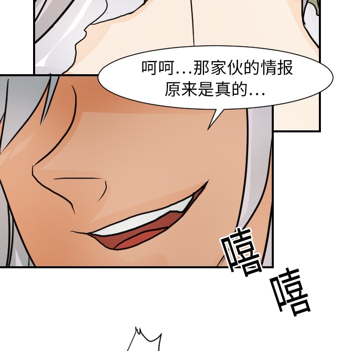 [韩国漫画] 超能力者 剧情,巨乳大奶#[114P]-51