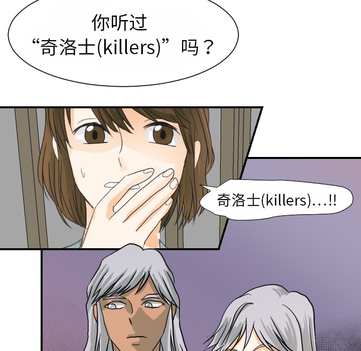 [韩国漫画] 超能力者 剧情,巨乳大奶#[114P]-57