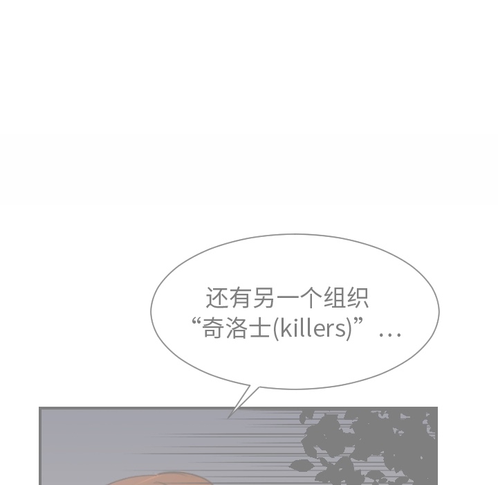 [韩国漫画] 超能力者 剧情,巨乳大奶#[114P]-60