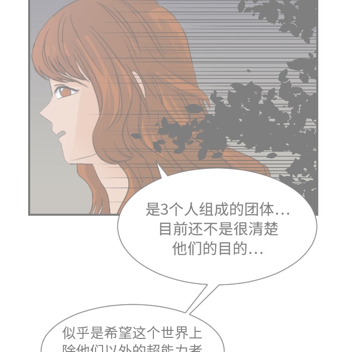 [韩国漫画] 超能力者 剧情,巨乳大奶#[114P]-61