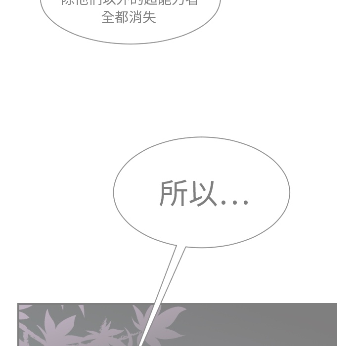 [韩国漫画] 超能力者 剧情,巨乳大奶#[114P]-62