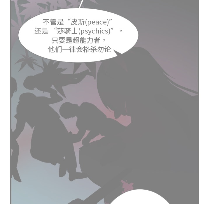 [韩国漫画] 超能力者 剧情,巨乳大奶#[114P]-63