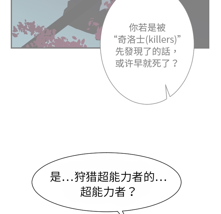 [韩国漫画] 超能力者 剧情,巨乳大奶#[114P]-64