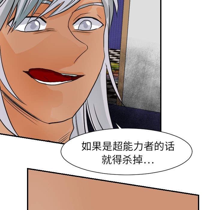 [韩国漫画] 超能力者 剧情,巨乳大奶#[114P]-68