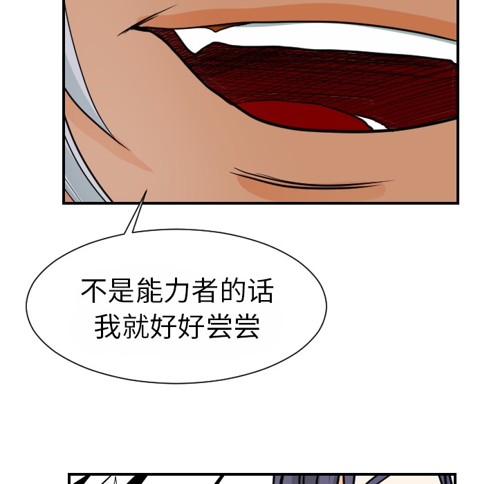 [韩国漫画] 超能力者 剧情,巨乳大奶#[114P]-69