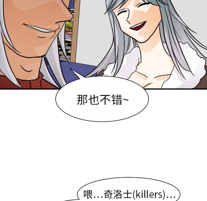 [韩国漫画] 超能力者 剧情,巨乳大奶#[114P]-71