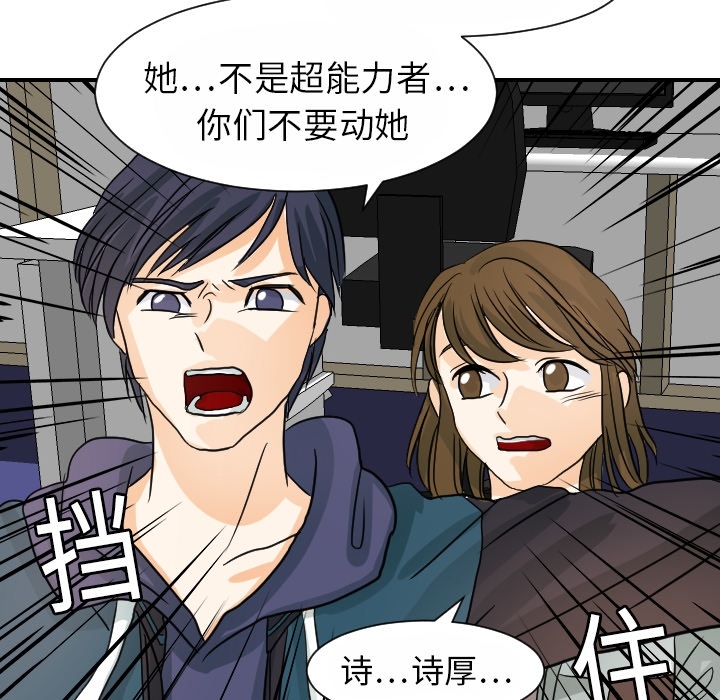 [韩国漫画] 超能力者 剧情,巨乳大奶#[114P]-72