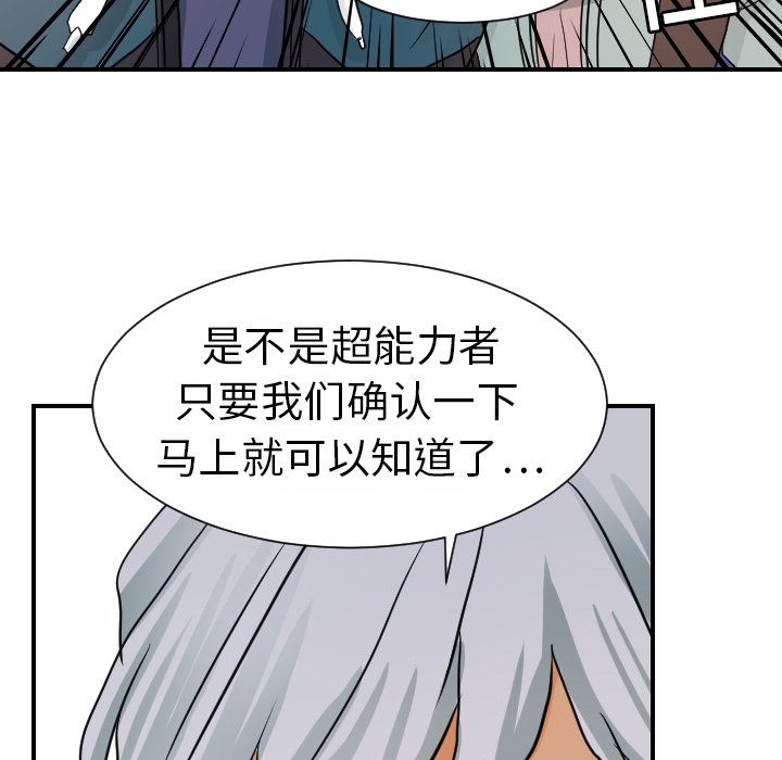 [韩国漫画] 超能力者 剧情,巨乳大奶#[114P]-73
