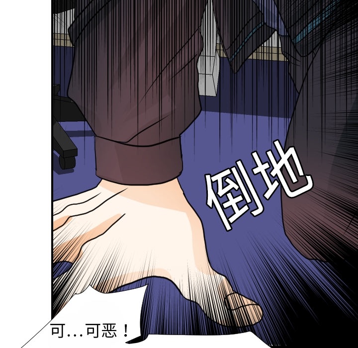 [韩国漫画] 超能力者 剧情,巨乳大奶#[114P]-77