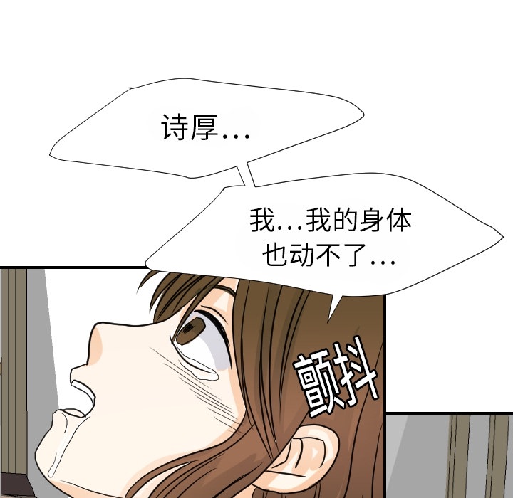 [韩国漫画] 超能力者 剧情,巨乳大奶#[114P]-80