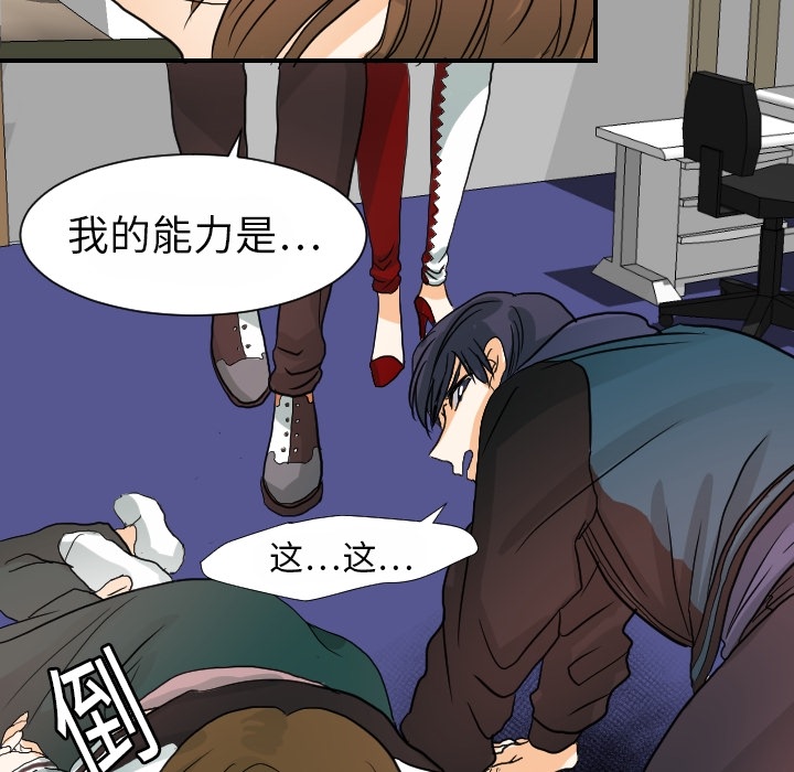 [韩国漫画] 超能力者 剧情,巨乳大奶#[114P]-81