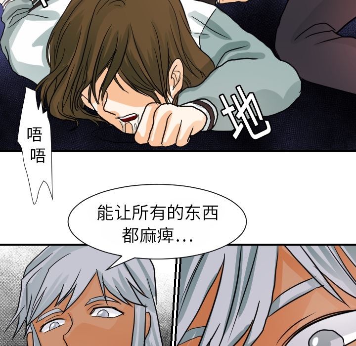 [韩国漫画] 超能力者 剧情,巨乳大奶#[114P]-82