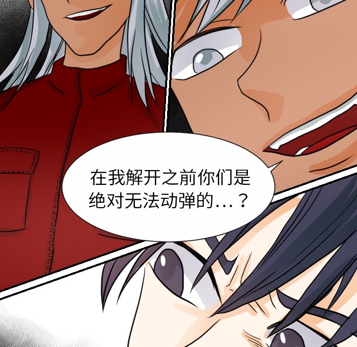 [韩国漫画] 超能力者 剧情,巨乳大奶#[114P]-83