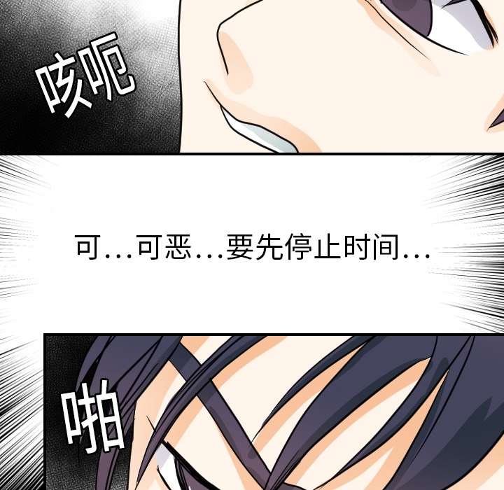 [韩国漫画] 超能力者 剧情,巨乳大奶#[114P]-84