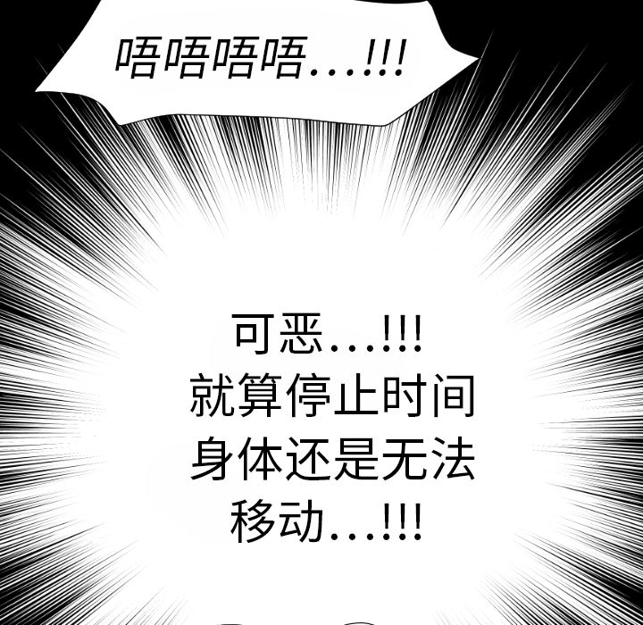 [韩国漫画] 超能力者 剧情,巨乳大奶#[114P]-88