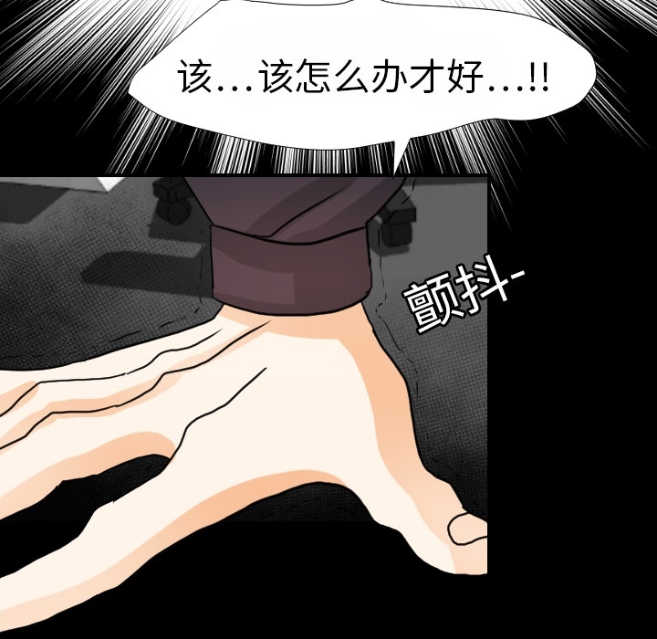 [韩国漫画] 超能力者 剧情,巨乳大奶#[114P]-89