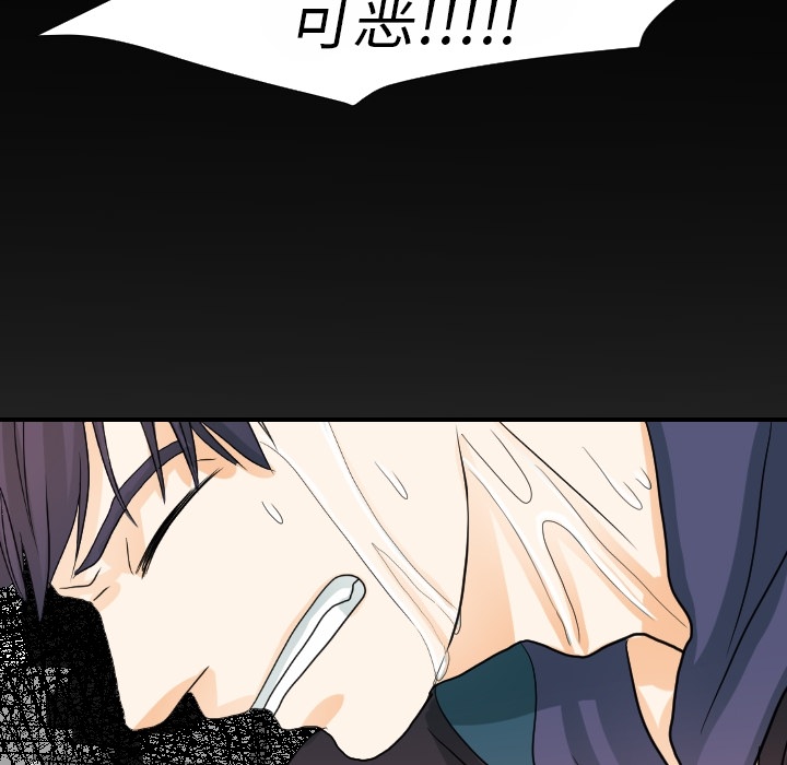 [韩国漫画] 超能力者 剧情,巨乳大奶#[114P]-91