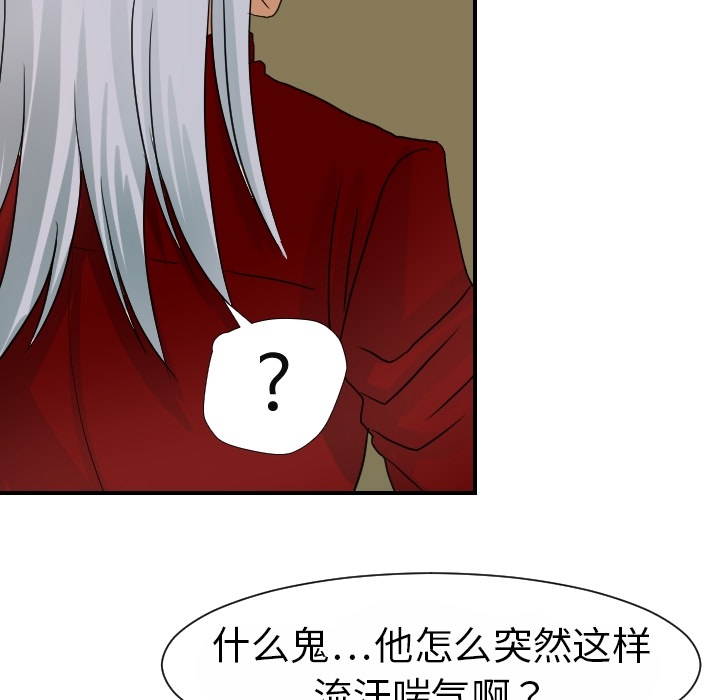 [韩国漫画] 超能力者 剧情,巨乳大奶#[114P]-95