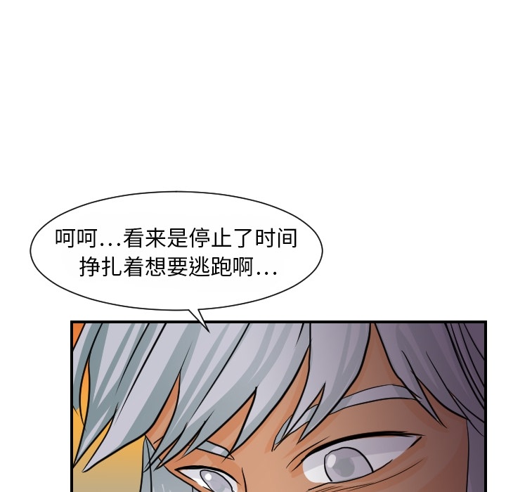 [韩国漫画] 超能力者 剧情,巨乳大奶#[114P]-97