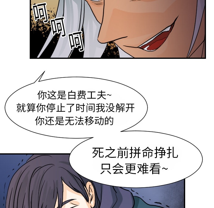 [韩国漫画] 超能力者 剧情,巨乳大奶#[114P]-98
