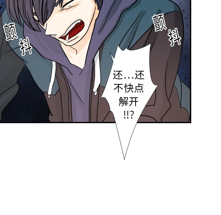 [韩国漫画] 超能力者 剧情,巨乳大奶#[114P]-99