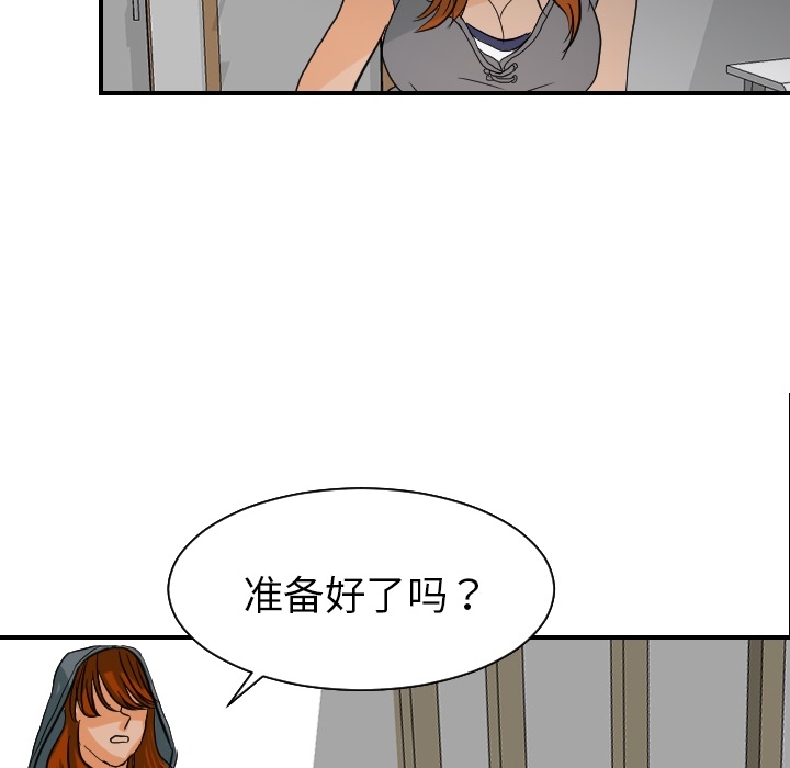 [韩国漫画] 超能力者 剧情,巨乳大奶#[112P]-100