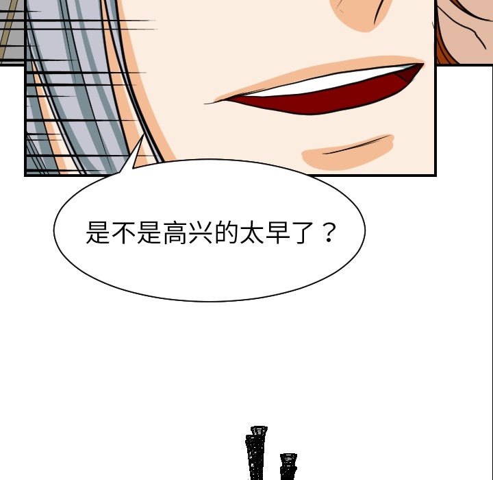 [韩国漫画] 超能力者 剧情,巨乳大奶#[112P]-107