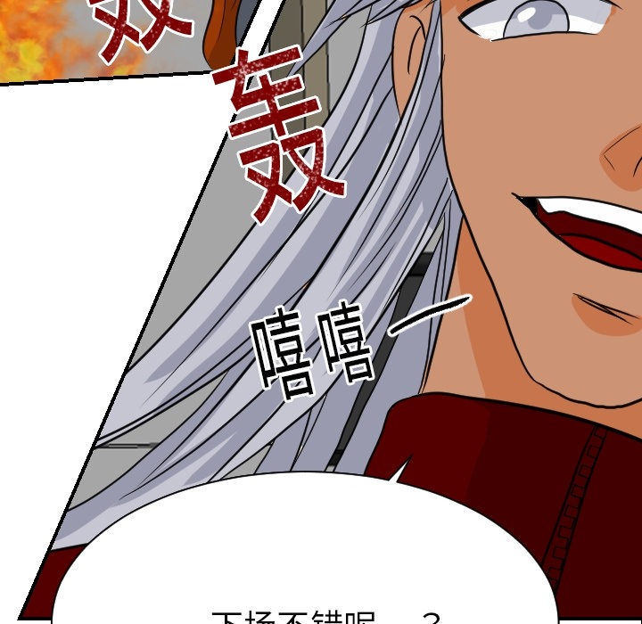 [韩国漫画] 超能力者 剧情,巨乳大奶#[112P]-109