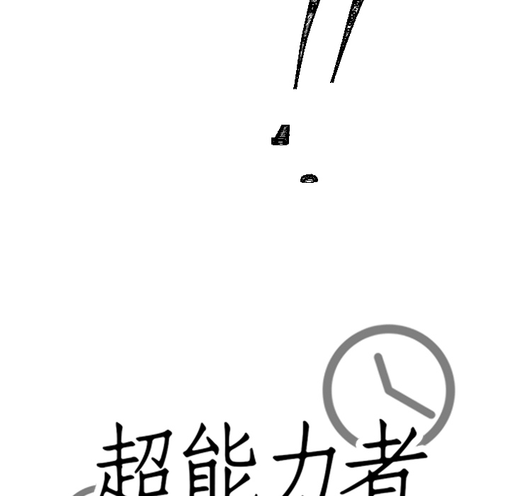 [韩国漫画] 超能力者 剧情,巨乳大奶#[112P]-13