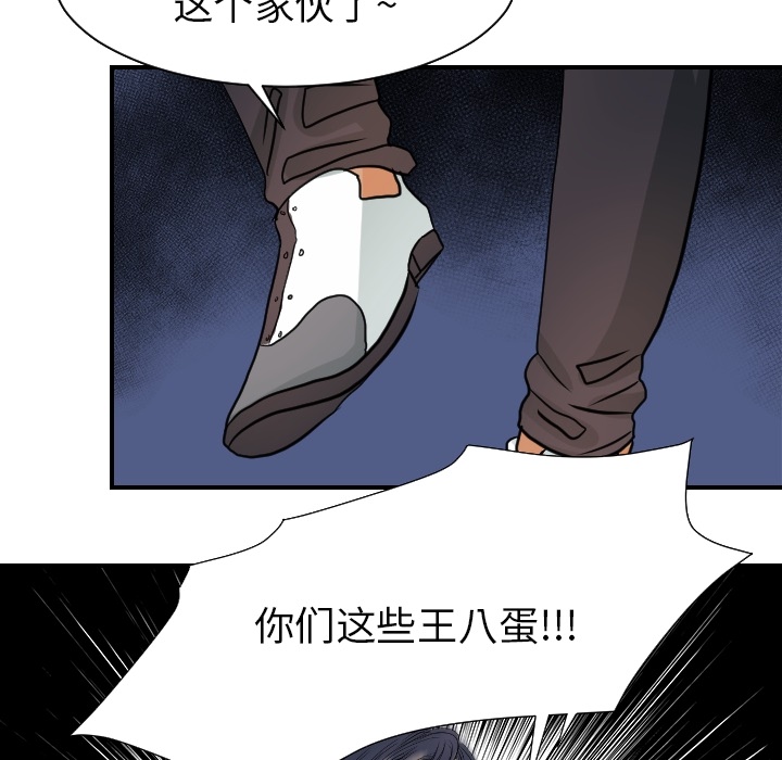 [韩国漫画] 超能力者 剧情,巨乳大奶#[112P]-19