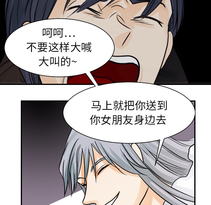 [韩国漫画] 超能力者 剧情,巨乳大奶#[112P]-21