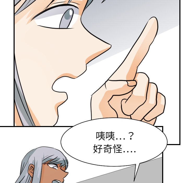 [韩国漫画] 超能力者 剧情,巨乳大奶#[112P]-29