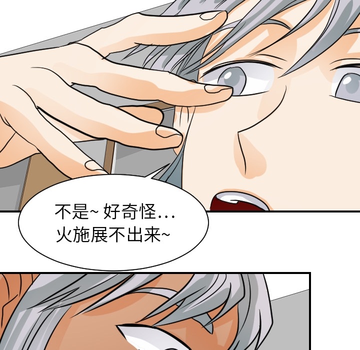 [韩国漫画] 超能力者 剧情,巨乳大奶#[112P]-31