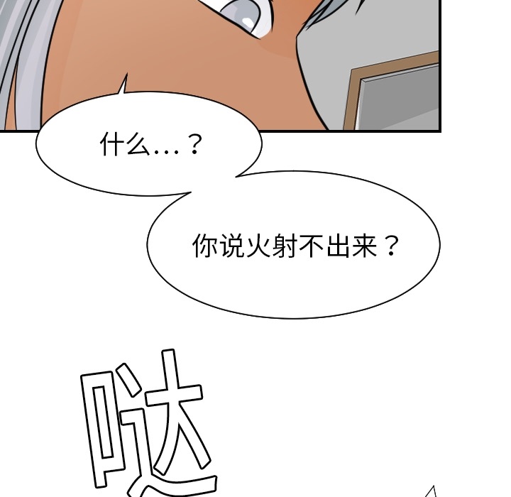 [韩国漫画] 超能力者 剧情,巨乳大奶#[112P]-32