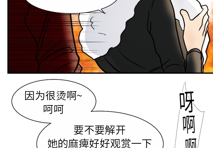 [韩国漫画] 超能力者 剧情,巨乳大奶#[112P]-4