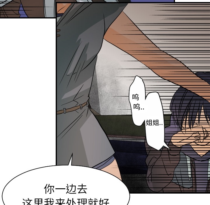 [韩国漫画] 超能力者 剧情,巨乳大奶#[112P]-48