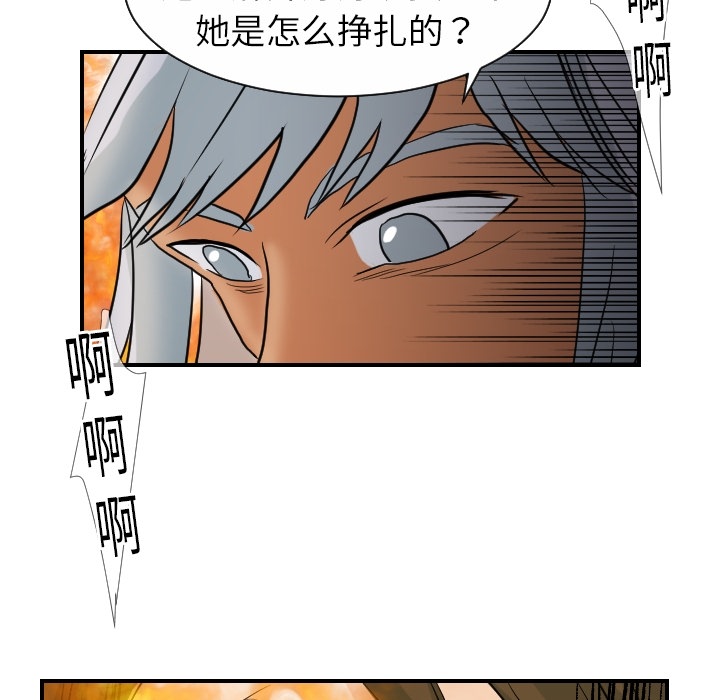 [韩国漫画] 超能力者 剧情,巨乳大奶#[112P]-5