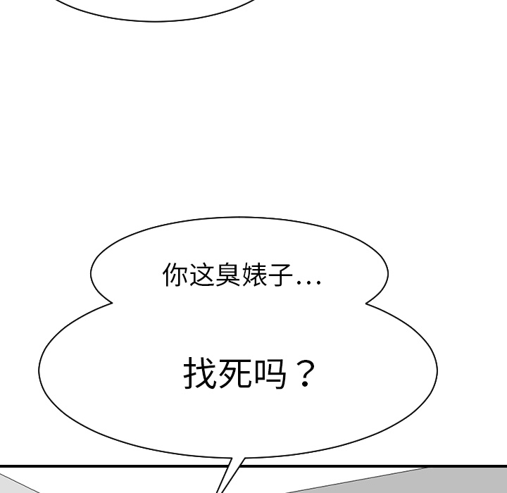 [韩国漫画] 超能力者 剧情,巨乳大奶#[112P]-51