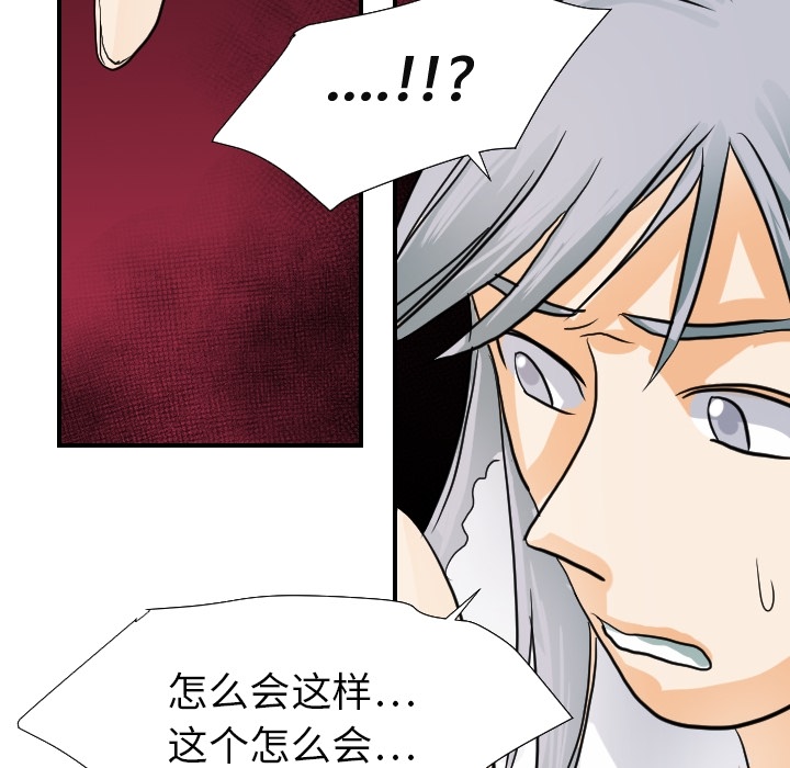 [韩国漫画] 超能力者 剧情,巨乳大奶#[112P]-54