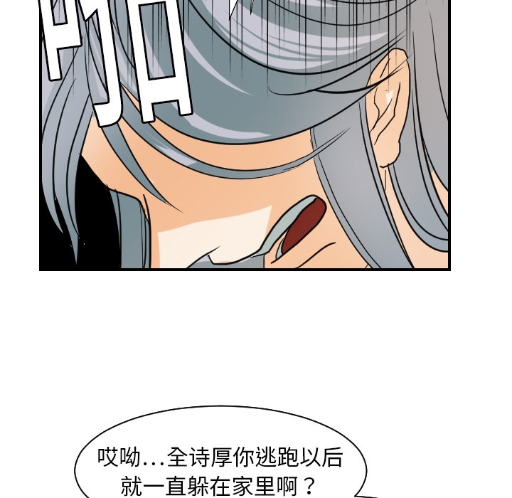[韩国漫画] 超能力者 剧情,巨乳大奶#[112P]-57